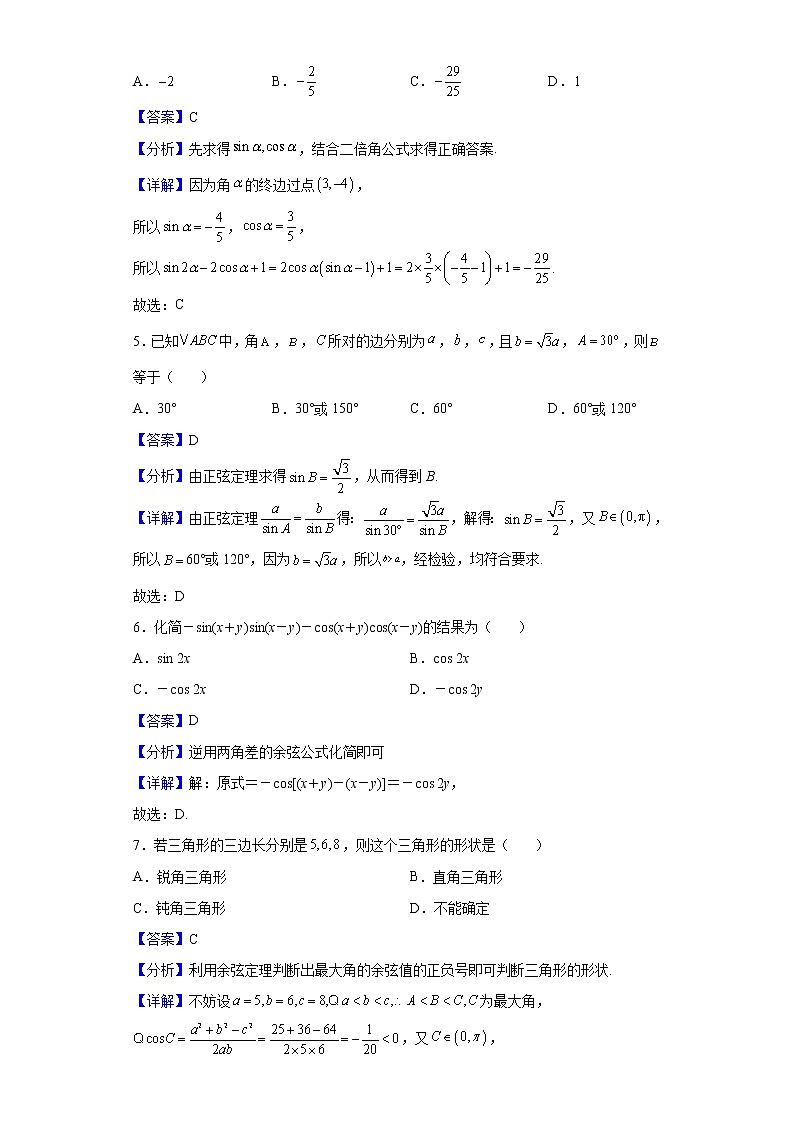 2021-2022学年四川省广安市岳池中学高一下学期第一次月考数学试题(解析版)02