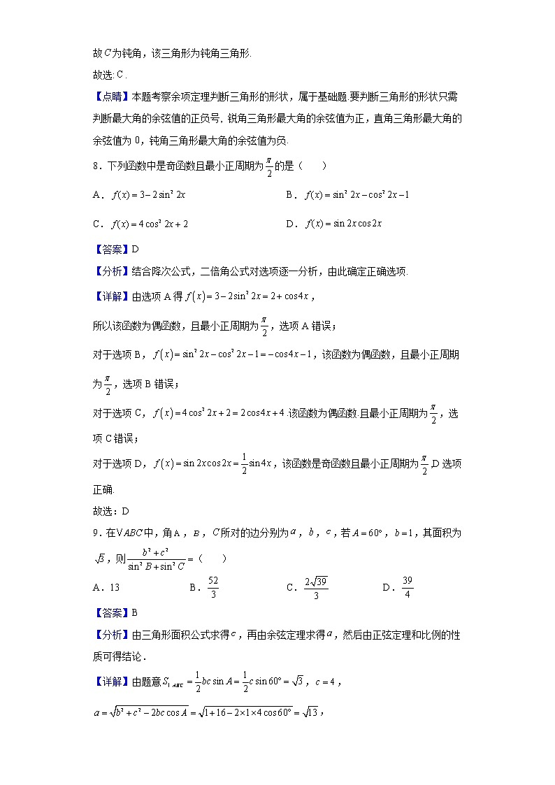 2021-2022学年四川省广安市岳池中学高一下学期第一次月考数学试题(解析版)03
