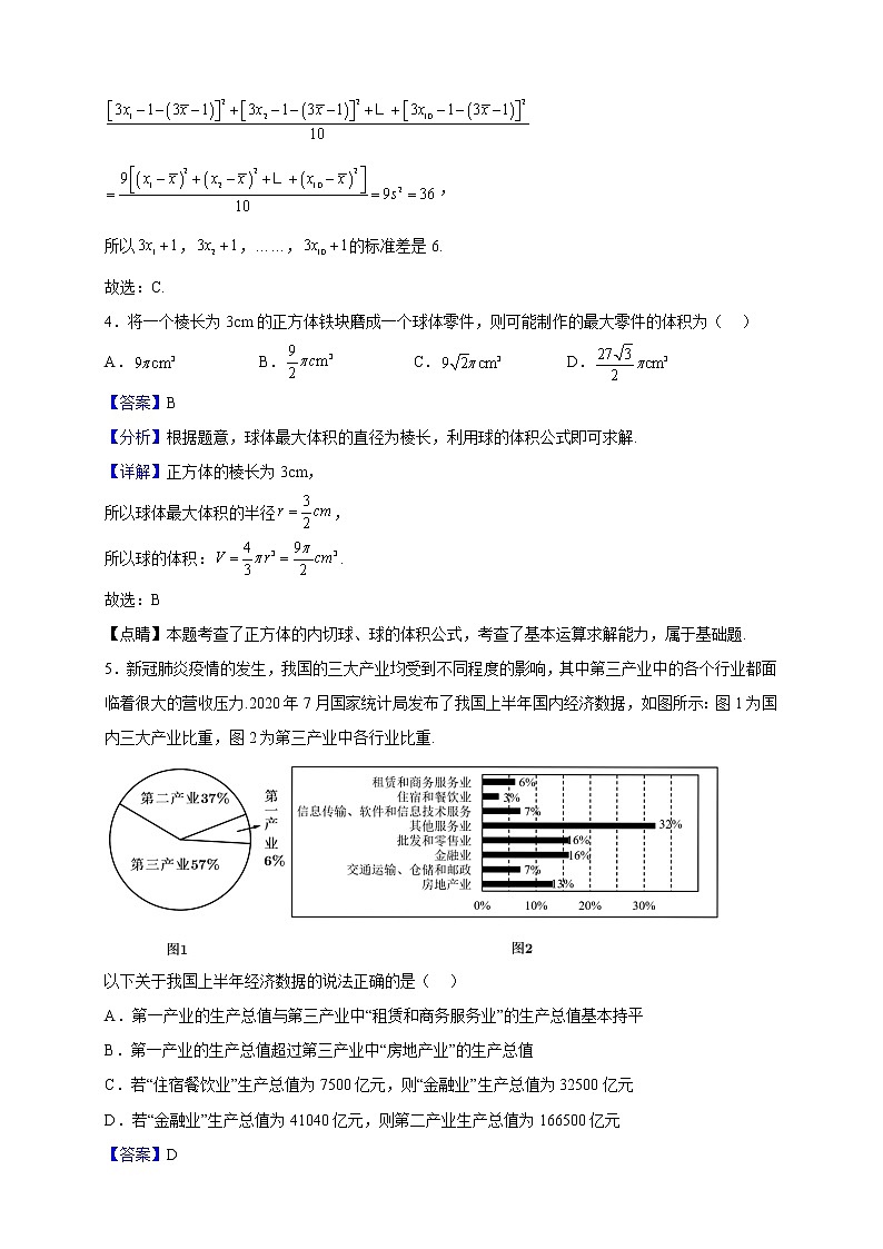 2021-2022学年浙江省衢州市开化中学高一下学期5月教学检测数学试题(解析版)02