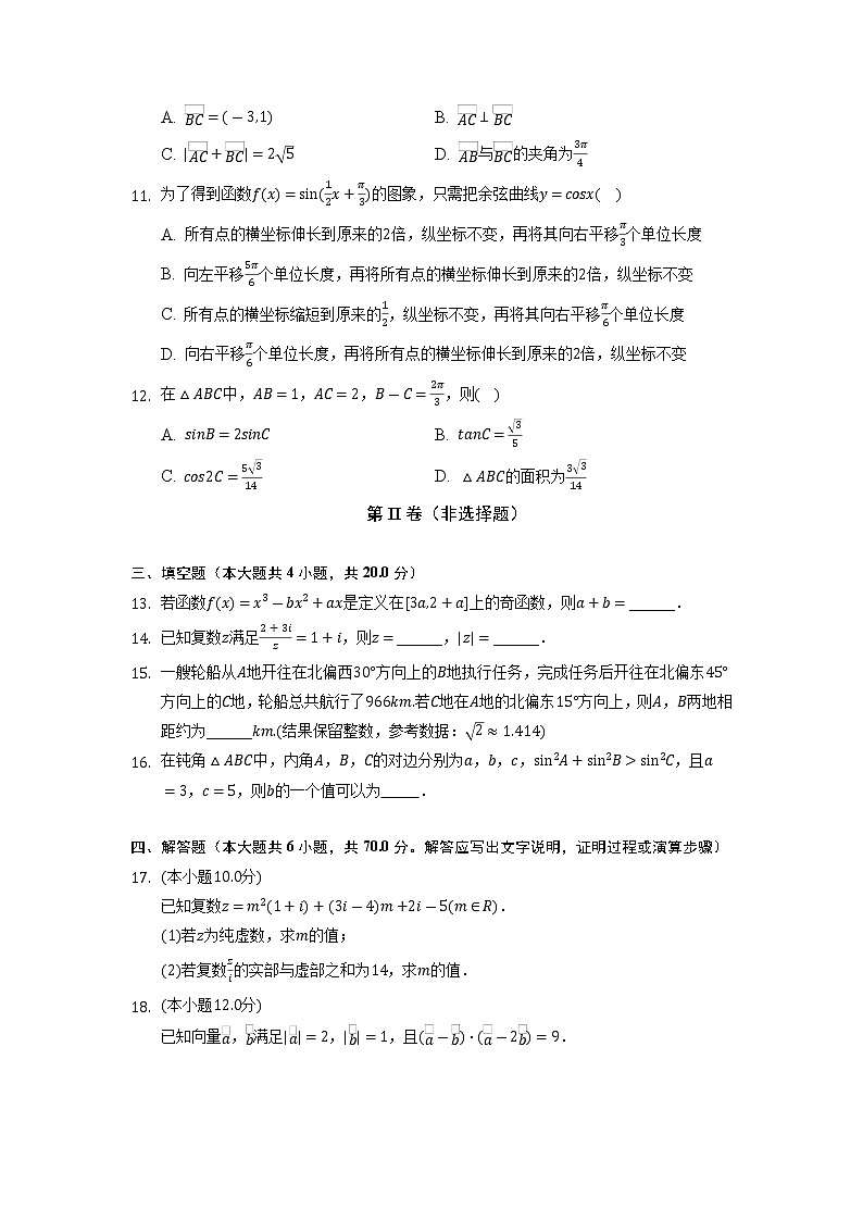 2022-2023学年广东省阳江市第一中学高一上学期期中数学试卷(A卷)第2页