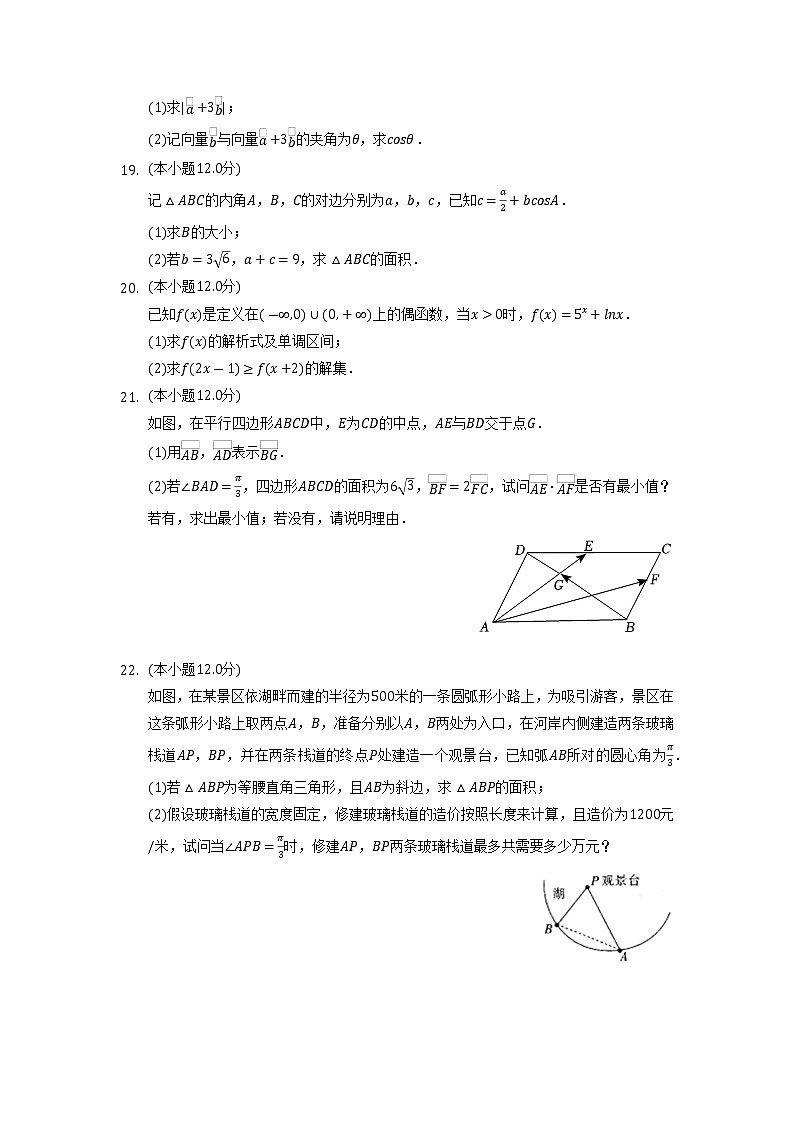 2022-2023学年广东省阳江市第一中学高一上学期期中数学试卷(A卷)第3页