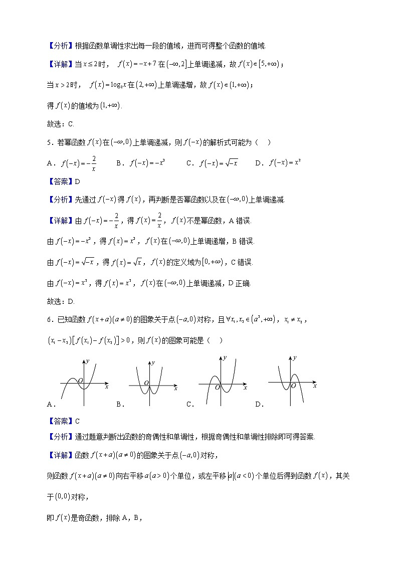 2022-2023学年河北省保定市部分学校高一上学期12月联考数学试题(解析版)02