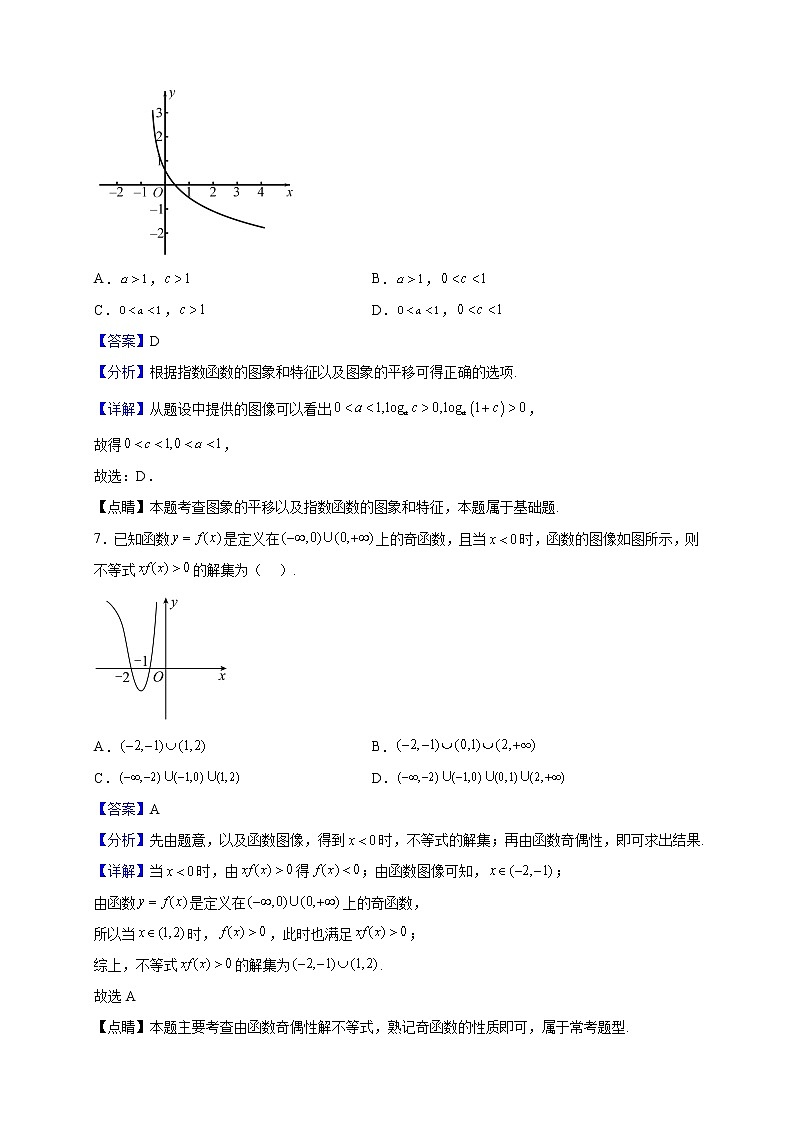 2022-2023学年湖北省十堰市柳林中学高一上学期12月月考数学试题(解析版)03