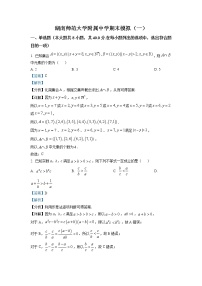 2022-2023学年湖南师范大学附属中学高一上学期期末模拟数学试题（一）（解析版）