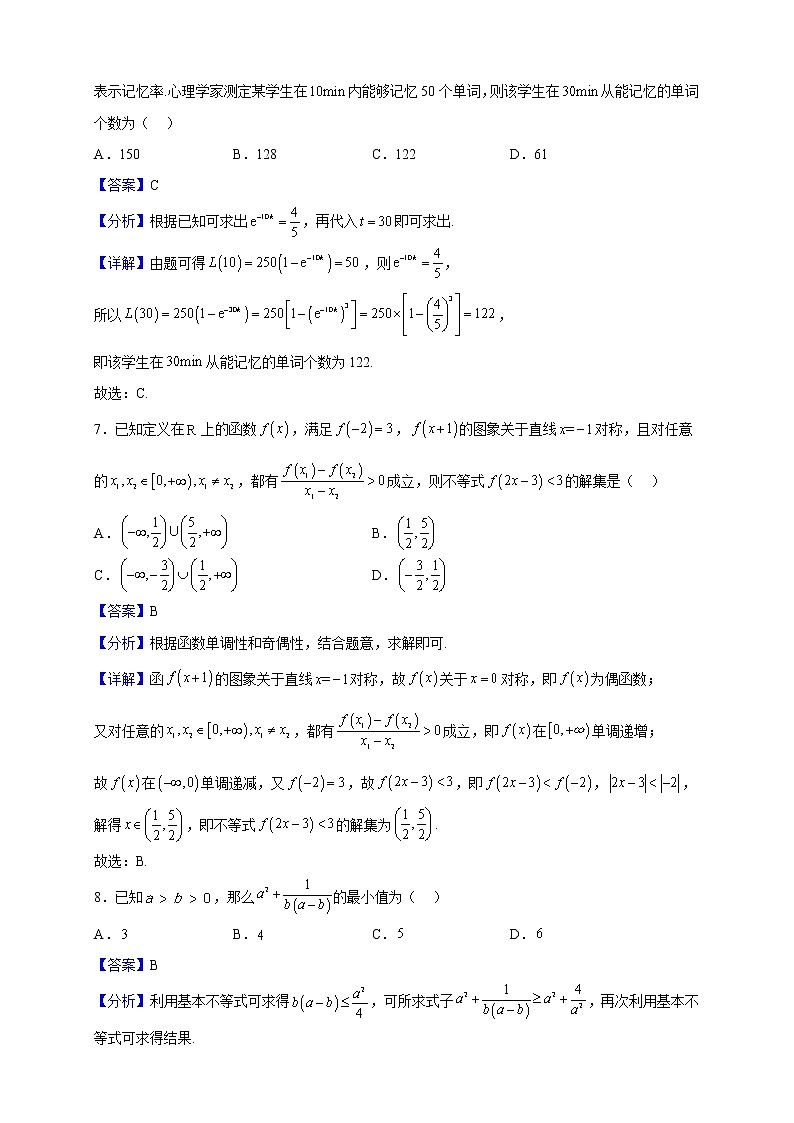 2022-2023学年江苏省常州市田家炳高级中学高一上学期期中数学试题(解析版)03