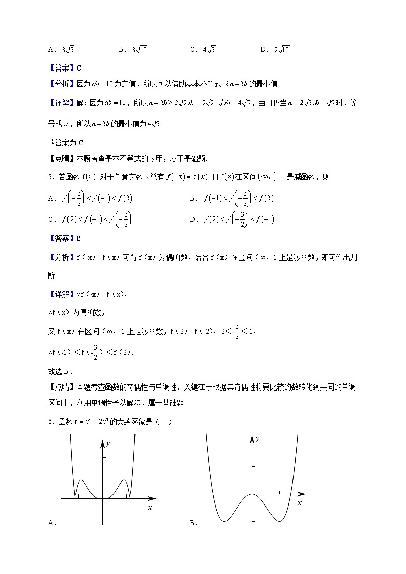 2022-2023学年山东省菏泽市单县第二中学高一上学期期中数学试题(解析版)02