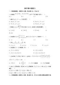 2022-2023学年山东省青岛市莱西市一中高一上学期数学期中模拟八