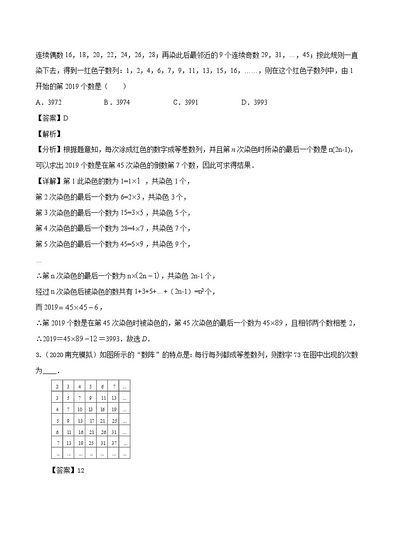 高分突破,智取压轴小题09 复杂数列的通项公式求解问题第3页