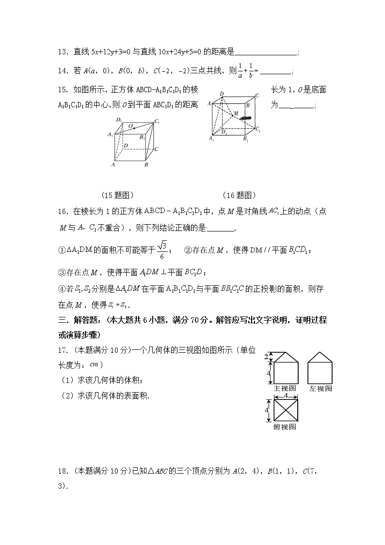 2021-2022学年四川省遂宁中学高二上学期期中考试数学(文)试题 Word版03