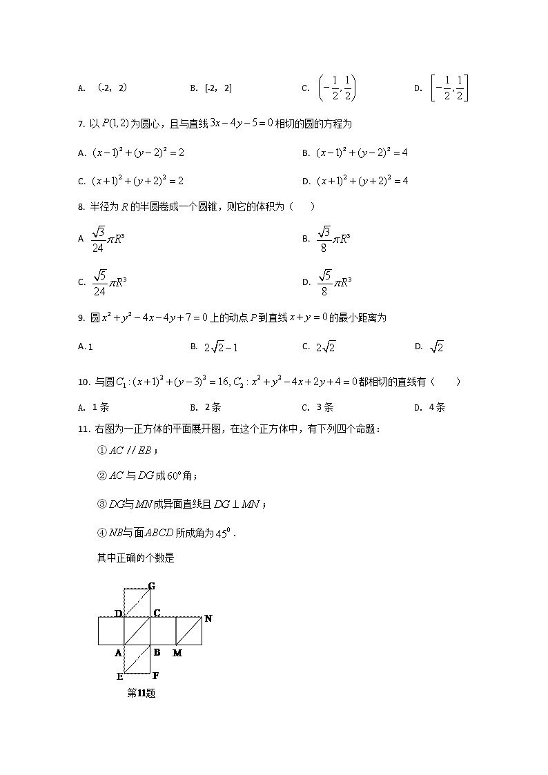 2021-2022学年新疆哈密市第八中学高二上学期期中考试数学试题 解析版第2页