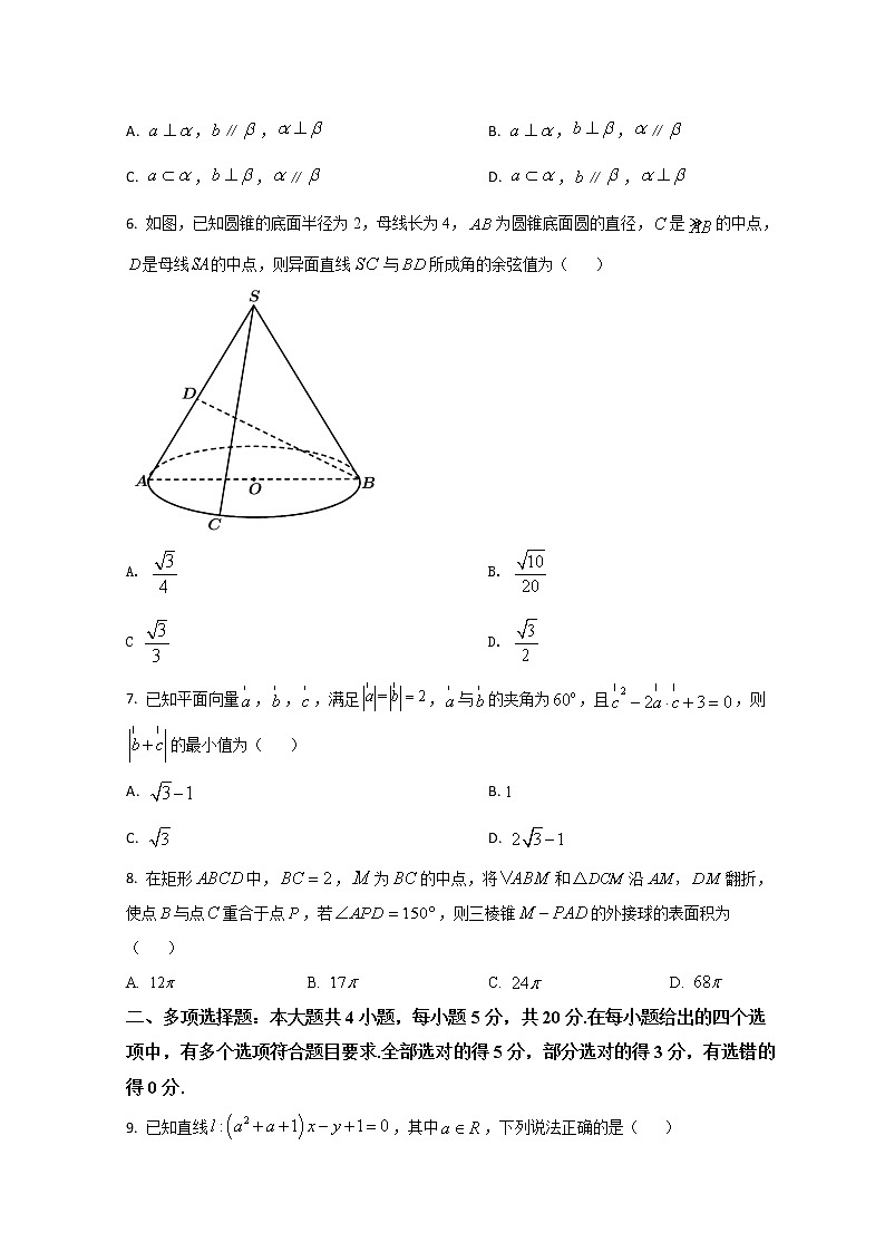 2021-2022学年浙江省杭州地区(含周边)重点中学高二上学期期中联考数学试题 解析版02