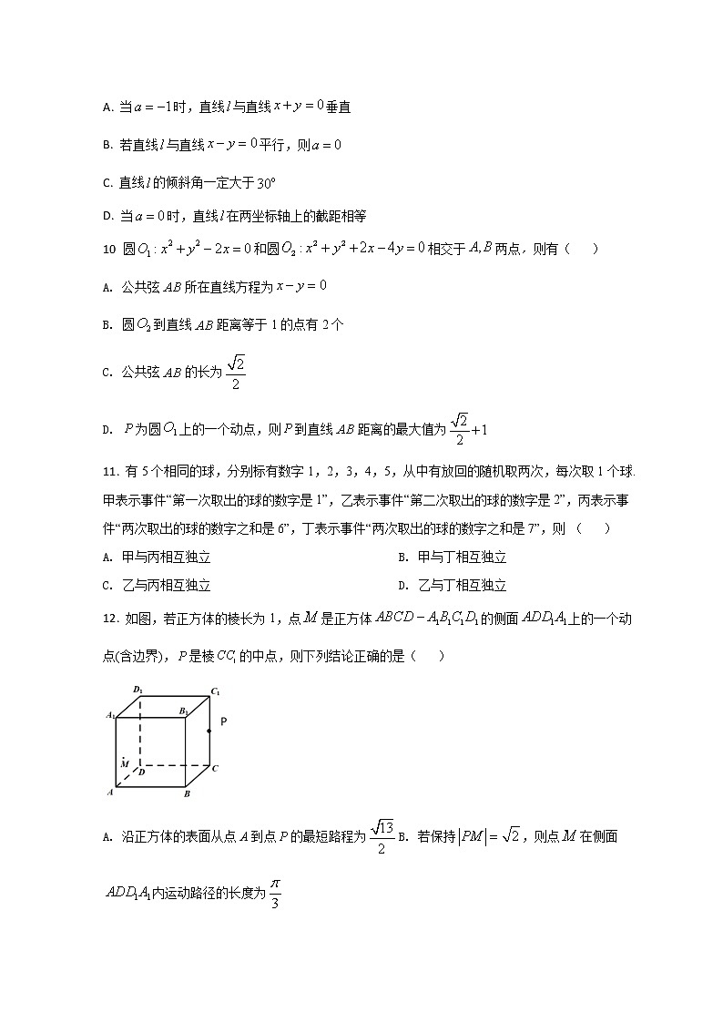 2021-2022学年浙江省杭州地区(含周边)重点中学高二上学期期中联考数学试题 解析版03