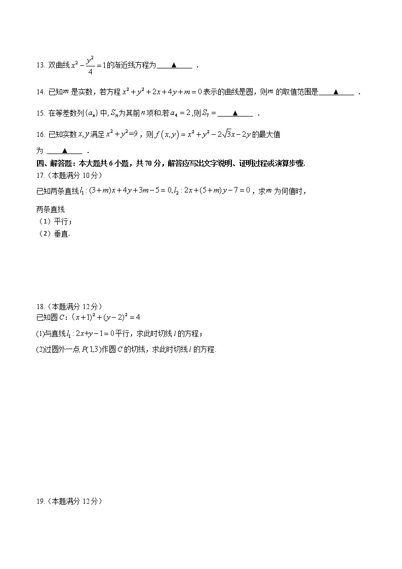 2021-2022学年浙江省嘉兴一中等八校联盟高二上学期期中联考数学试题 Word版03