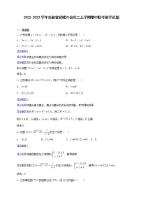 2022-2023学年安徽省宣城六校高二上学期期中联考数学试题(解析版)