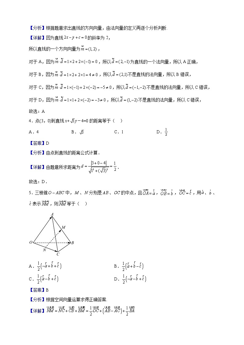 2022-2023学年北京市首都师范大学附属中学高二上学期期中考试数学试题(解析版)02