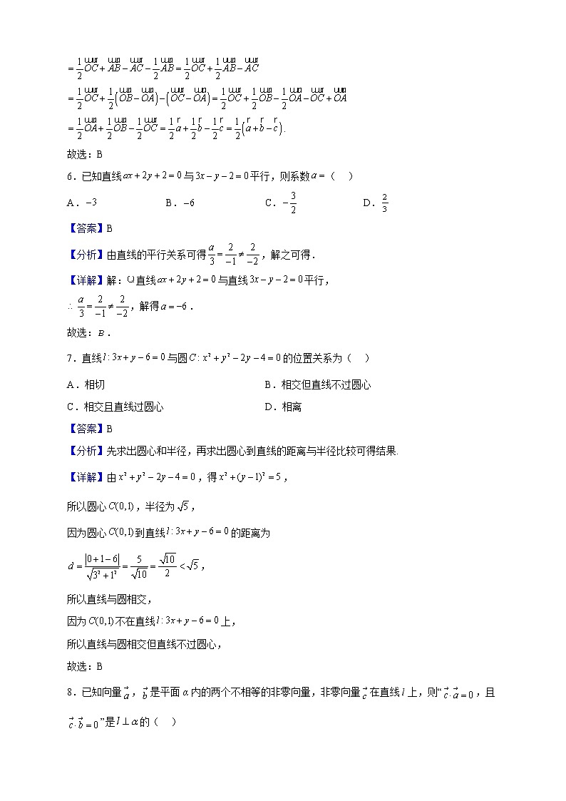 2022-2023学年北京市首都师范大学附属中学高二上学期期中考试数学试题(解析版)03