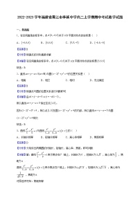 2022-2023學年福建省晉江市季延中學高二上學期期中考試數(shù)學試題（解析版）