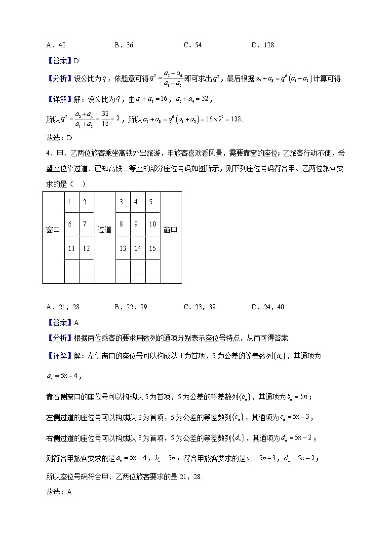 2022-2023学年福建省龙岩市一级校联盟(九校)联考高二上学期期中考数学试题(解析版)02