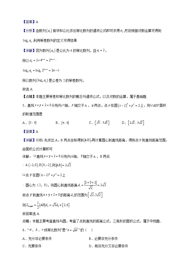 2022-2023学年福建省莆田第八中学高二上学期期中考试数学试题(解析版)02