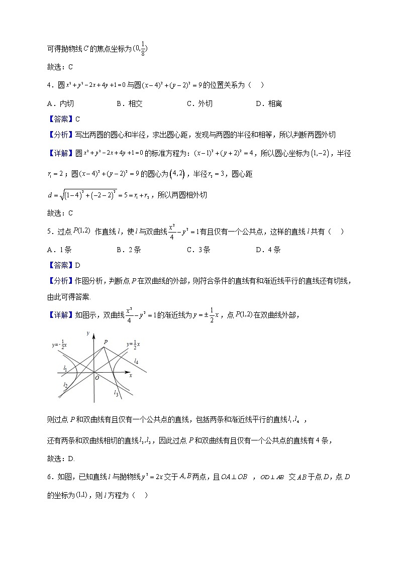 2022-2023学年福建省厦门双十中学高二上学期期中考试数学试题(解析版)02