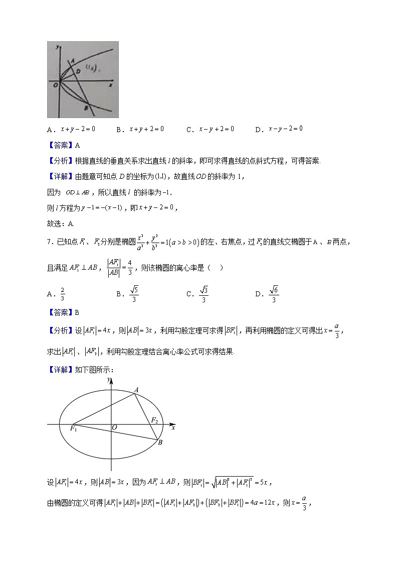 2022-2023学年福建省厦门双十中学高二上学期期中考试数学试题(解析版)03