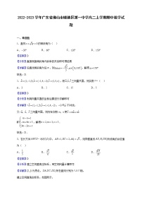 2022-2023学年广东省佛山市顺德区第一中学高二上学期期中数学试题（解析版）