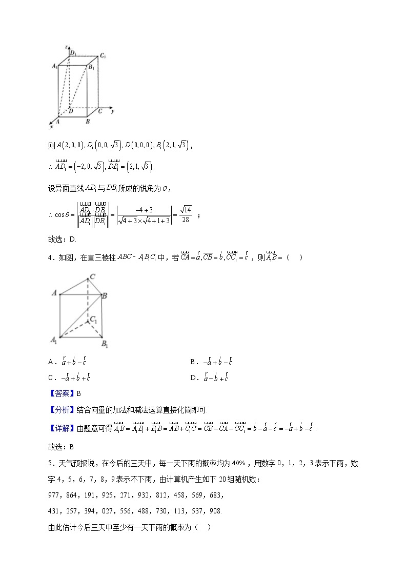 2022-2023学年广东省佛山市顺德区第一中学高二上学期期中数学试题（解析版）02