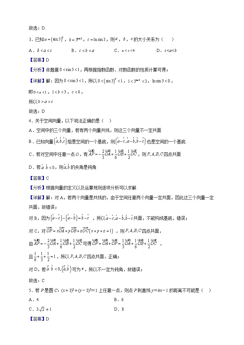 2022-2023学年广东省广外、广附、铁一三校高二上学期期中联考数学试题(解析版)02