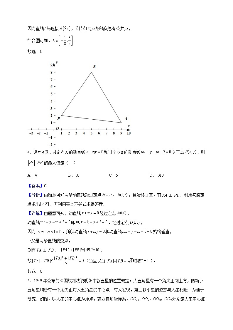 2022-2023学年湖北省荆州市沙市中学高二上学期第二次月考数学试题(解析版)第2页
