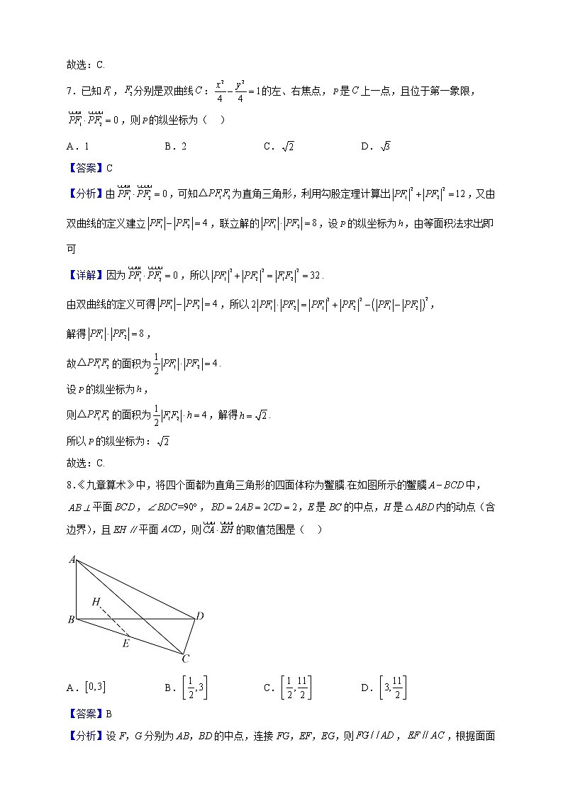 2022-2023学年湖南省多所学校高二上学期期中联考数学试题(解析版)03