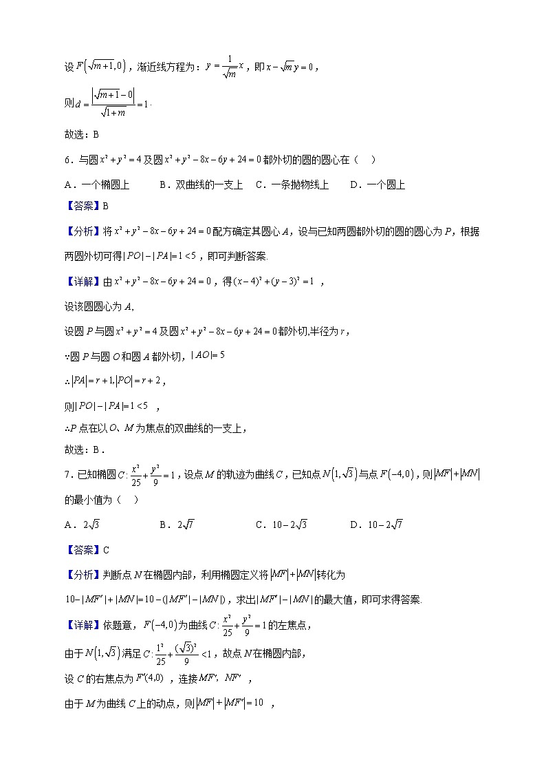 2022-2023学年江苏省泰州市兴化市高二上学期期中数学试题(解析版)第3页