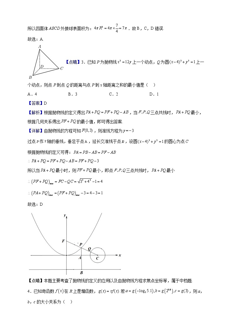2022-2023学年江西省景德镇一中高二(19班)上学期期中考试数学试题(解析版)02