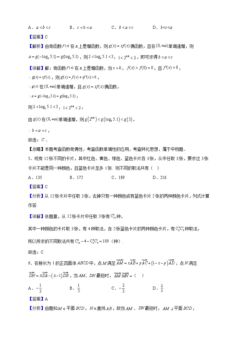2022-2023学年江西省景德镇一中高二(19班)上学期期中考试数学试题(解析版)03
