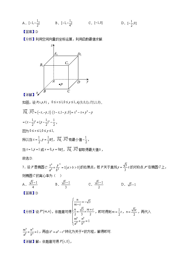 2022-2023学年浙江省湖州市三贤联盟高二上学期期中联考数学试题(解析版)第3页
