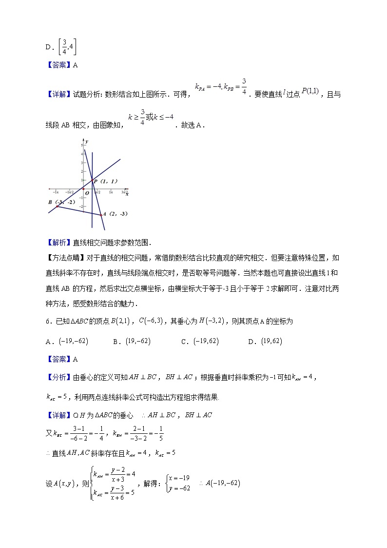 2022-2023学年浙江省宁波市余姚中学高二上学期10月月考数学试题（解析版）03