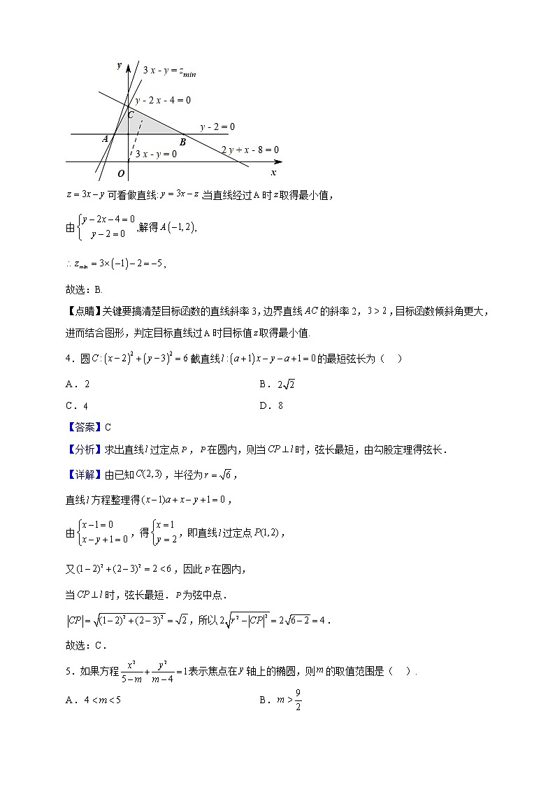 2022-2023学年四川省泸州市泸县第一中学高二上学期期中考试数学(文)试题(解析版)02
