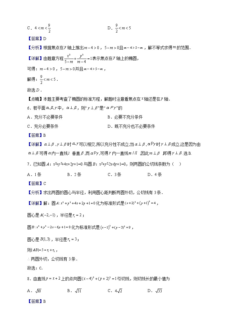 2022-2023学年四川省泸州市泸县第一中学高二上学期期中考试数学(文)试题(解析版)03