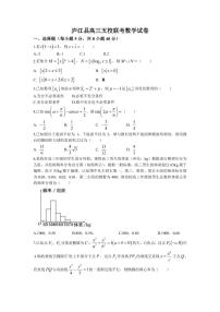 2022-2023学年安徽省合肥市庐江县五校高三上学期期末联考数学试题（PDF版）