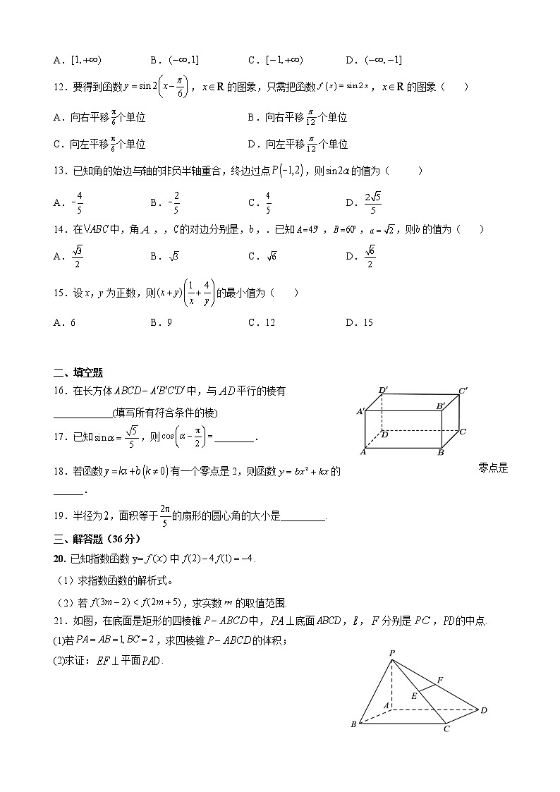 2023届广东省佛山市高明区高明区第一中学高三上学期8月测试数学试卷第2页