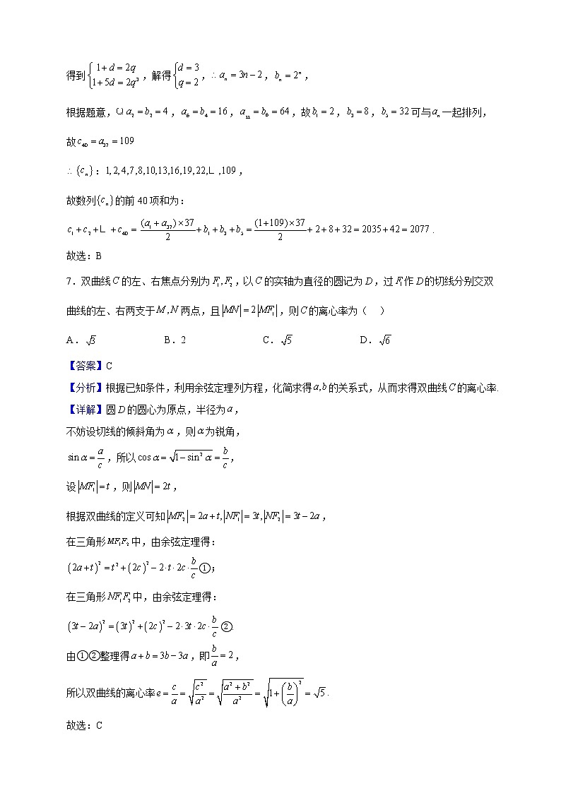 2023届广东省湛江市第一中学、深圳实验学校高中部两校高三上学期1月联考数学试题(解析版)03