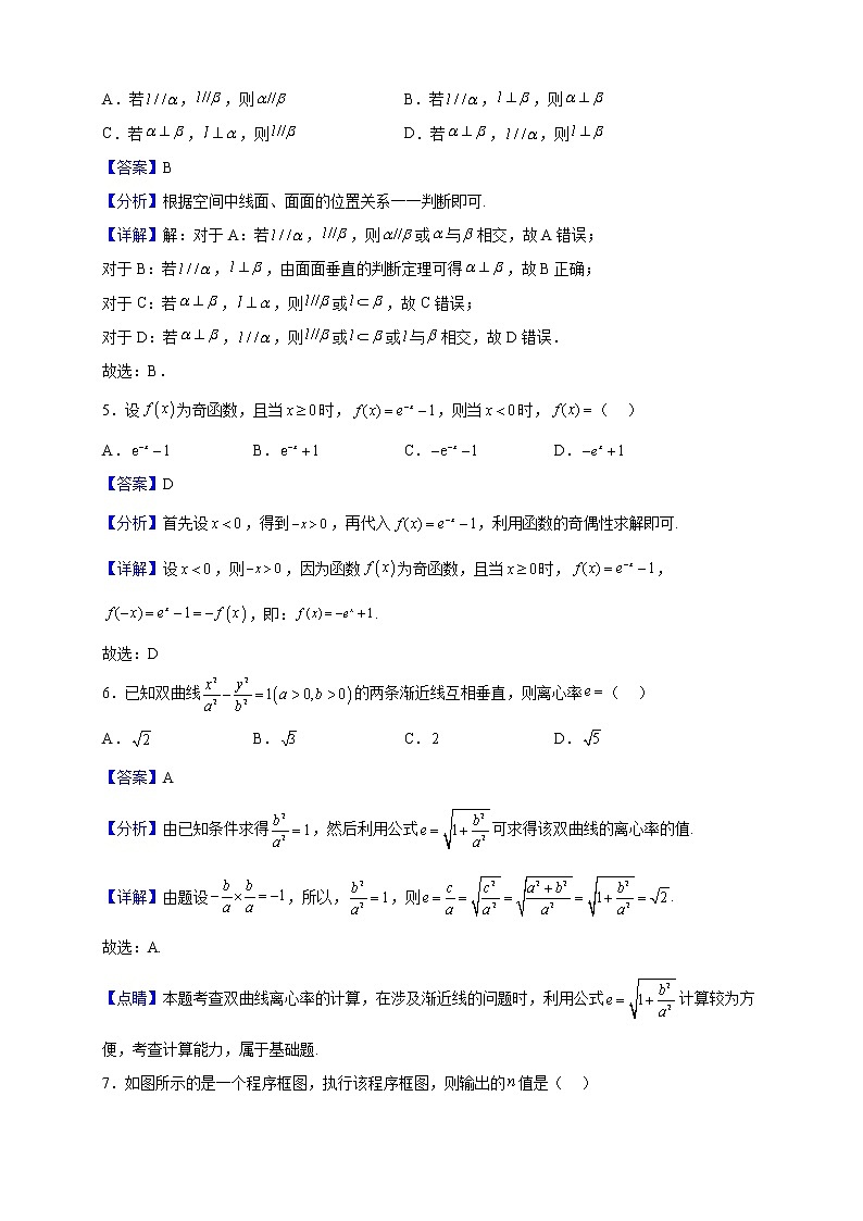 2023届宁夏青铜峡市宁朔中学高三上学期线上期末考试数学(文)试题(解析版)第2页