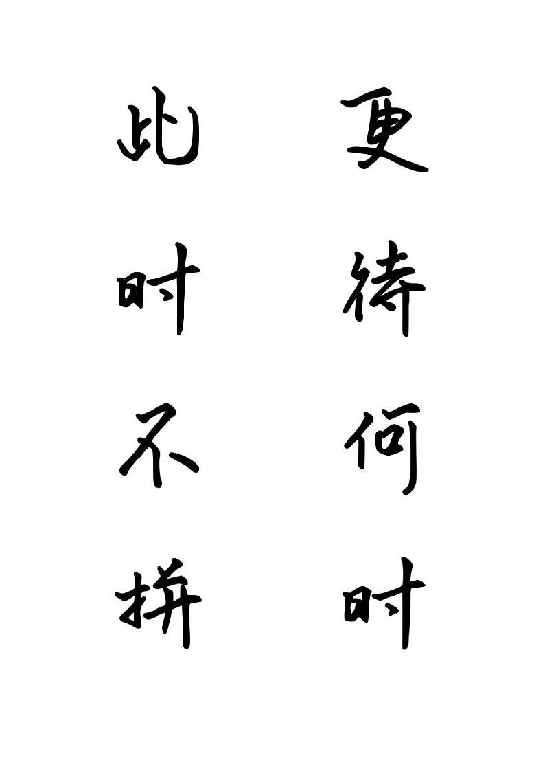 2023届天津第二耀华高三数学寒假作业第3页