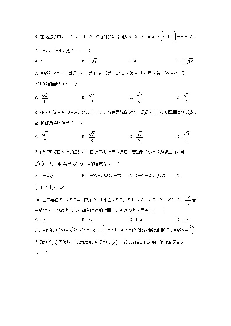 2023届广西省梧州市高三第一次模拟测试数学(文)试题(word版)第2页
