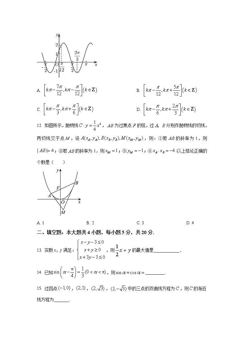 2023届广西省梧州市高三第一次模拟测试数学(文)试题(word版)第3页