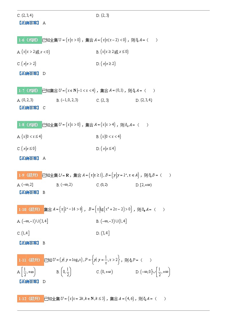2022-2023学年变式题 2022年高考北京数学高考真题变式题库 (解析版)第2页
