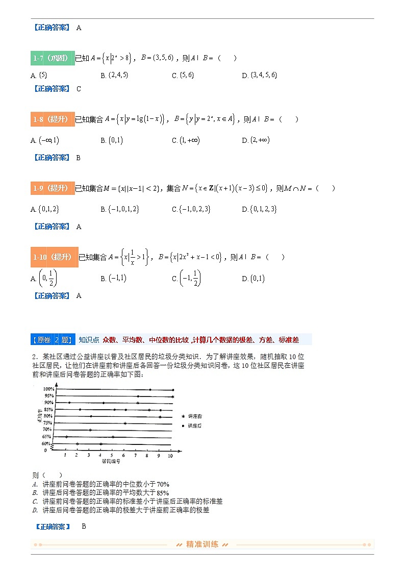 2022-2023学年变式题 2022年高考全国甲卷数学(文科)高考真题变式题(解析版)第2页