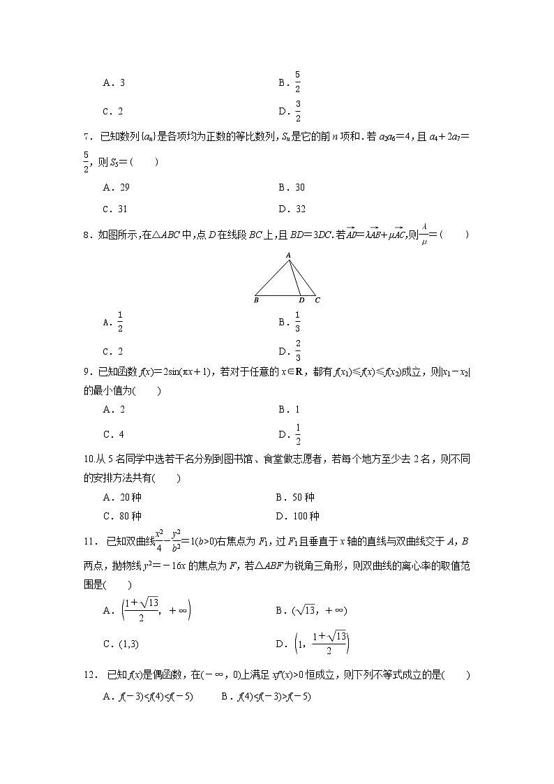 2022-2023学年甘肃省兰州市第五十八中学(兰炼一中)高三上学期第一次模拟考试数学(理科)试卷02
