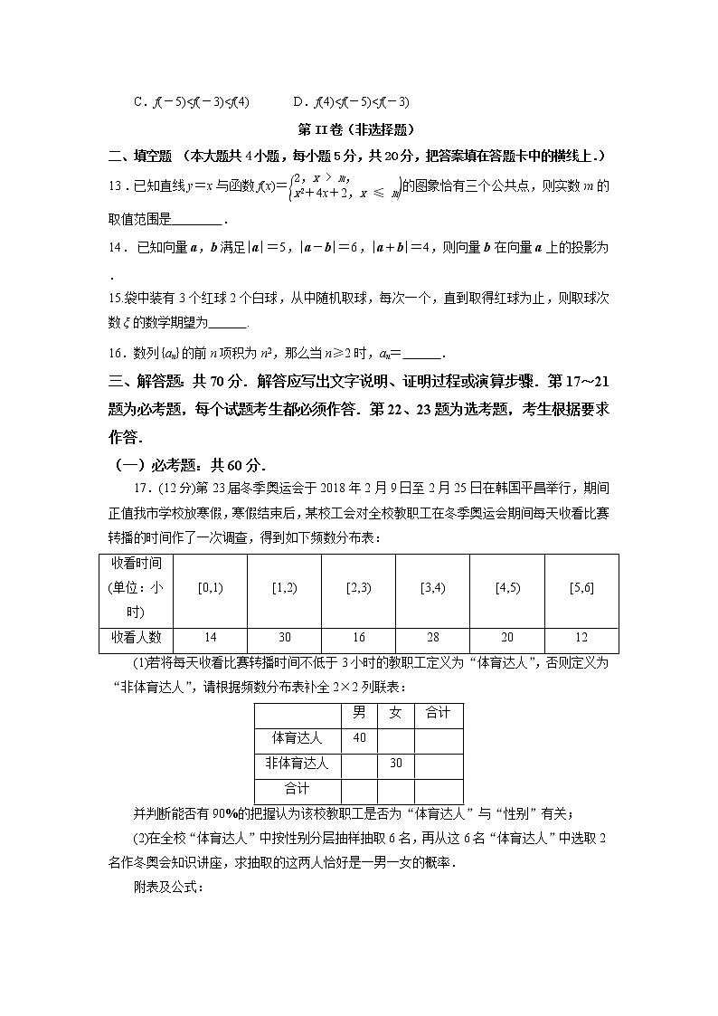 2022-2023学年甘肃省兰州市第五十八中学(兰炼一中)高三上学期第一次模拟考试数学(理科)试卷03