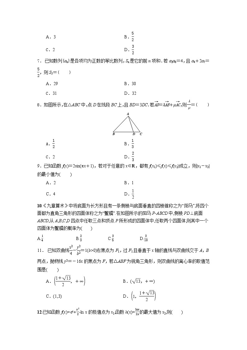 2022-2023学年甘肃省兰州市第五十八中学(兰炼一中)高三上学期第一次模拟考试数学(文科)试卷02