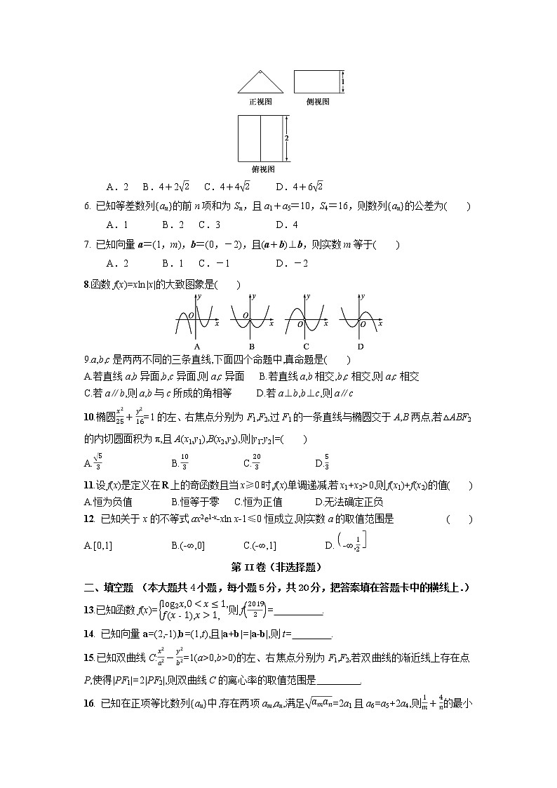 2022-2023学年甘肃省兰州市第五十三中学高三上学期第一次模拟考试数学(文科)试卷02